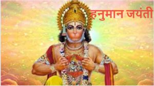Hanuman Jayanti