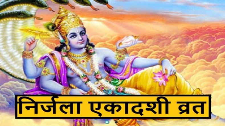 निर्जला एकादशी 2025: जानें जल दान का महत्व और दीपक जलाने की सही जगहें